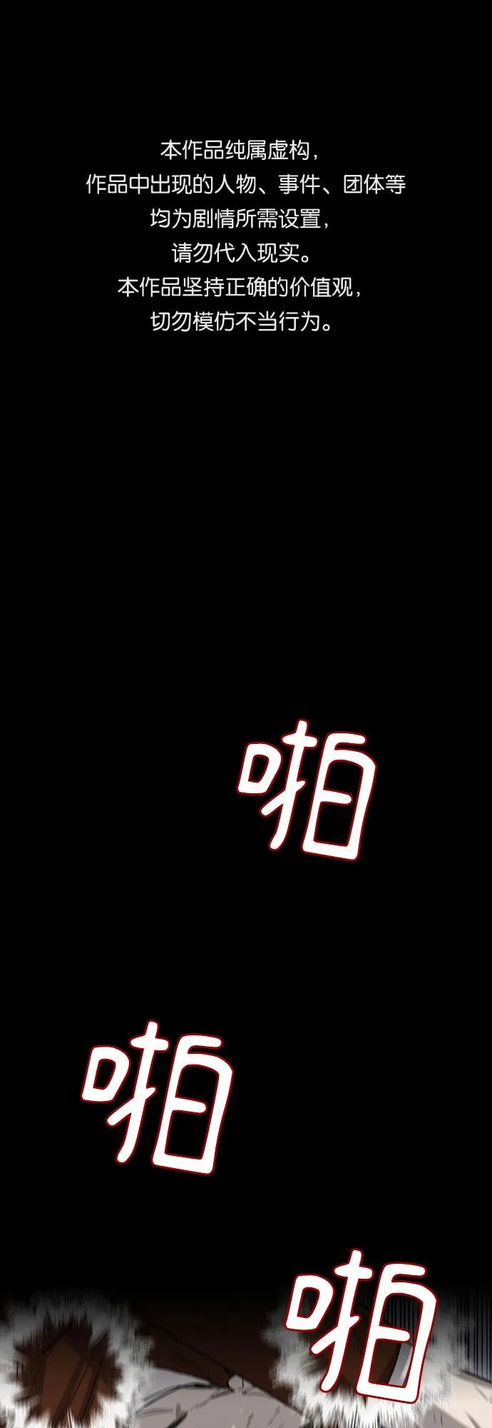 第31话 第1页