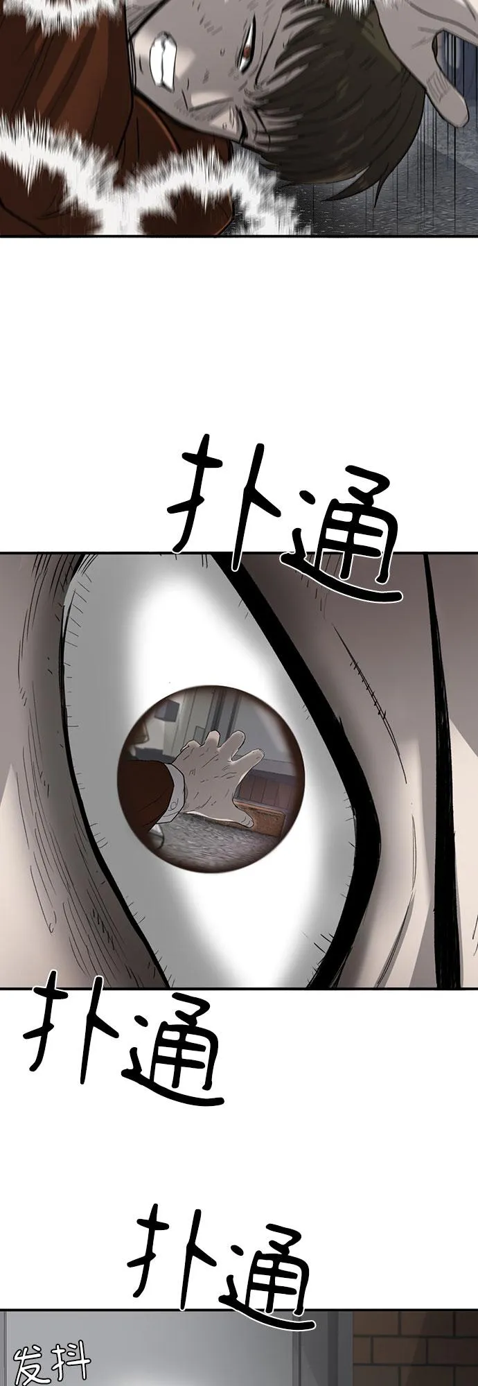 第31话 第2页
