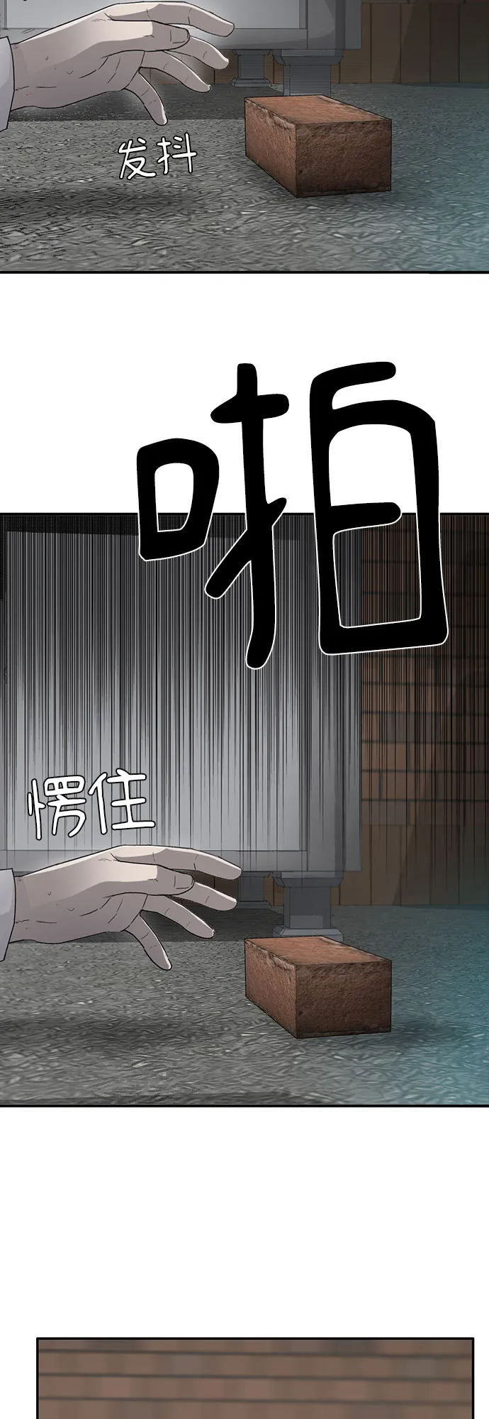 第31话 第3页