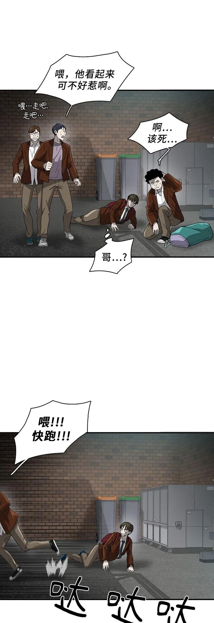 第31话 第6页