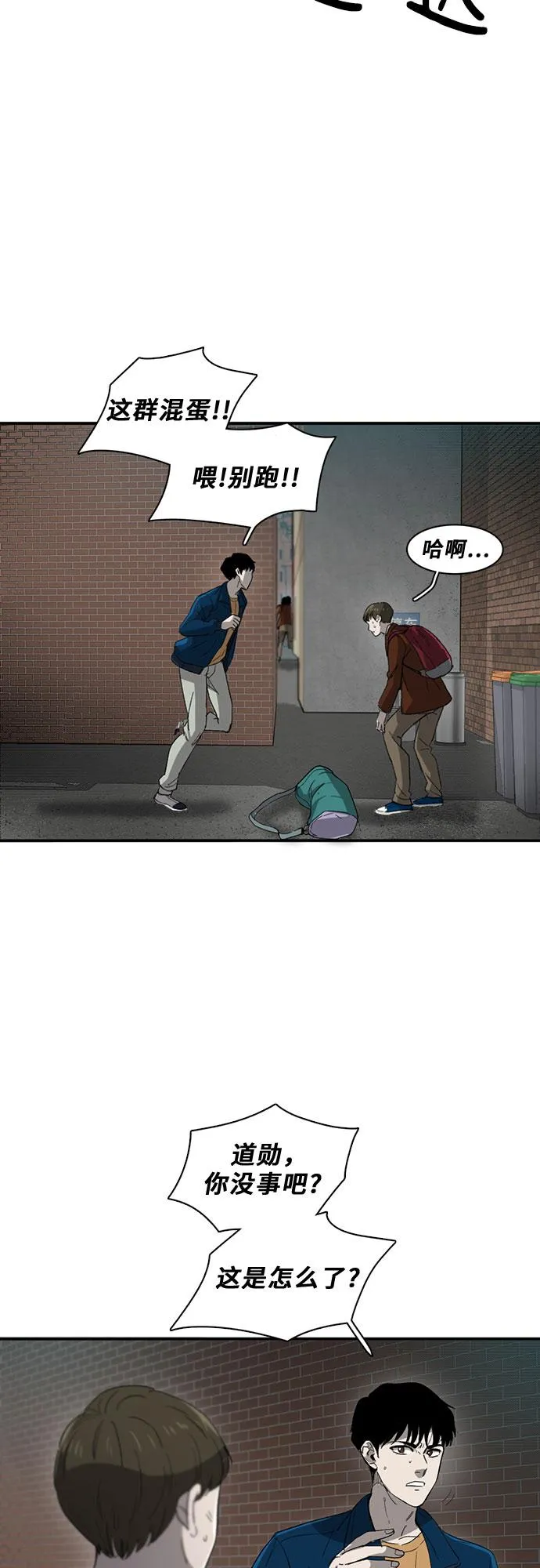 第31话 第7页