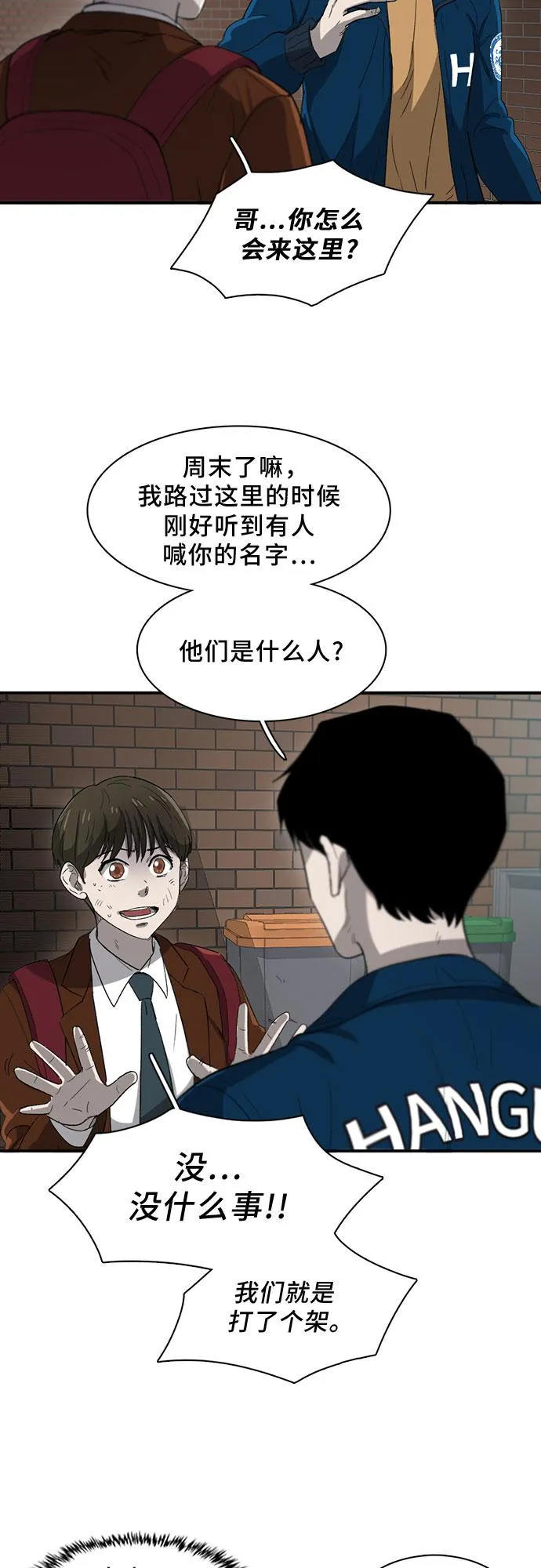 第31话 第8页