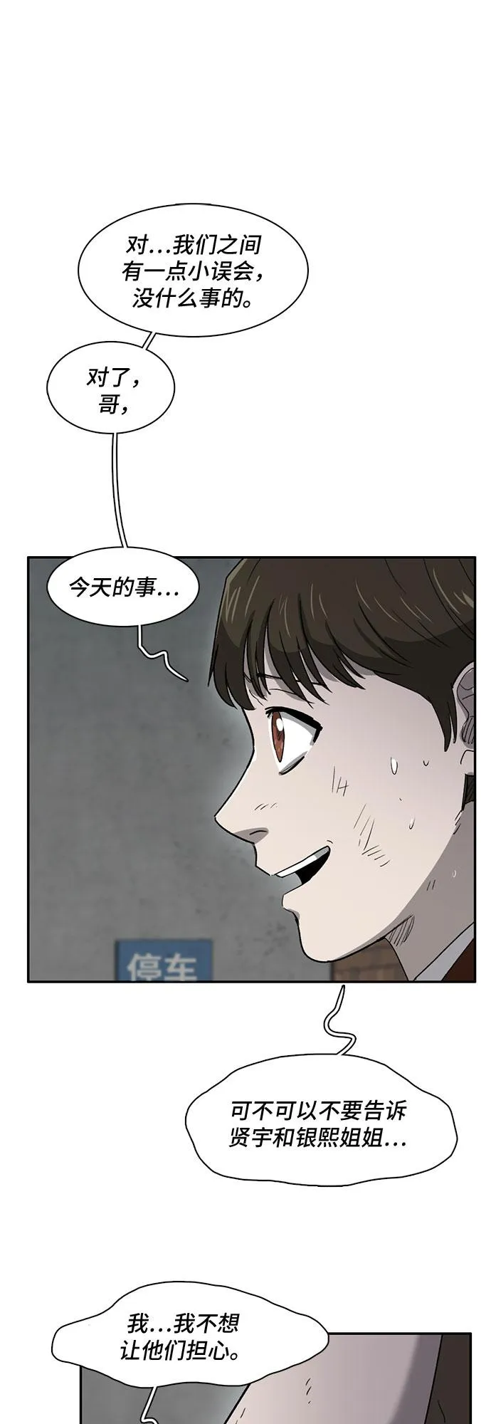 第31话 第10页