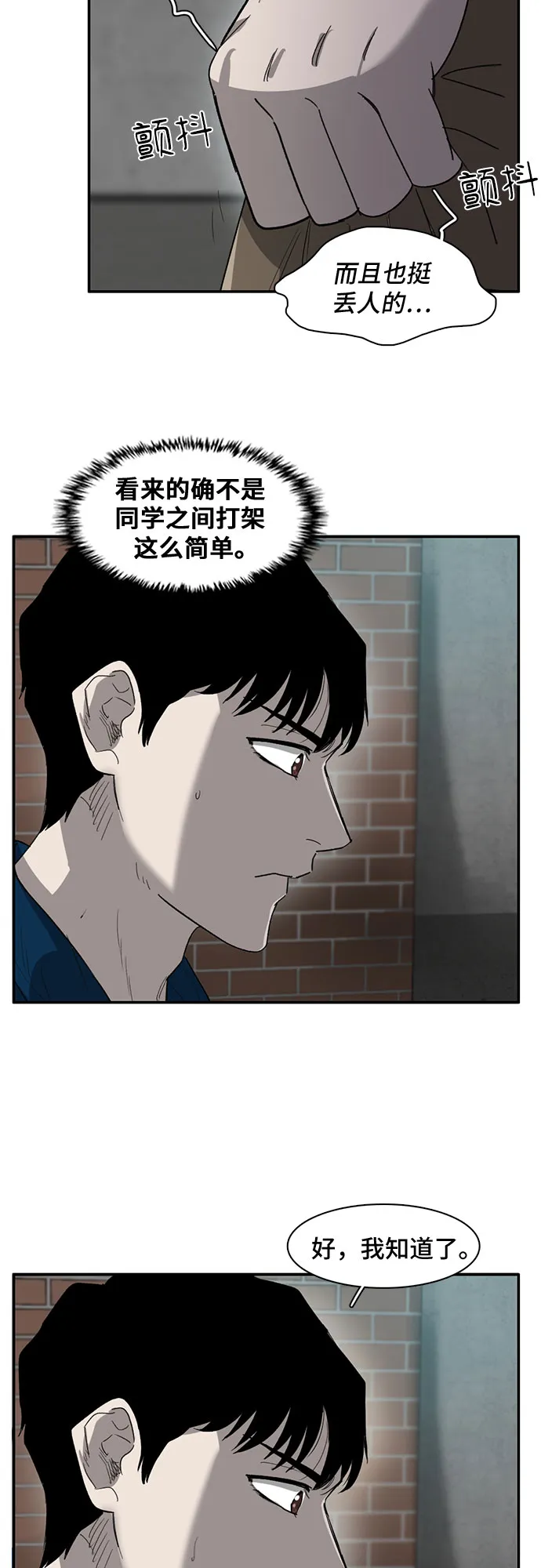 第31话 第11页
