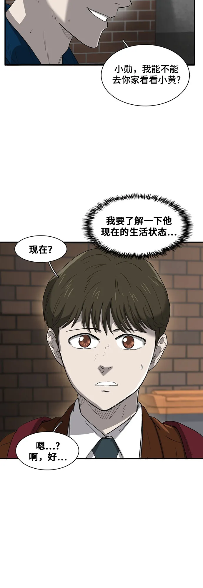 第31话 第12页