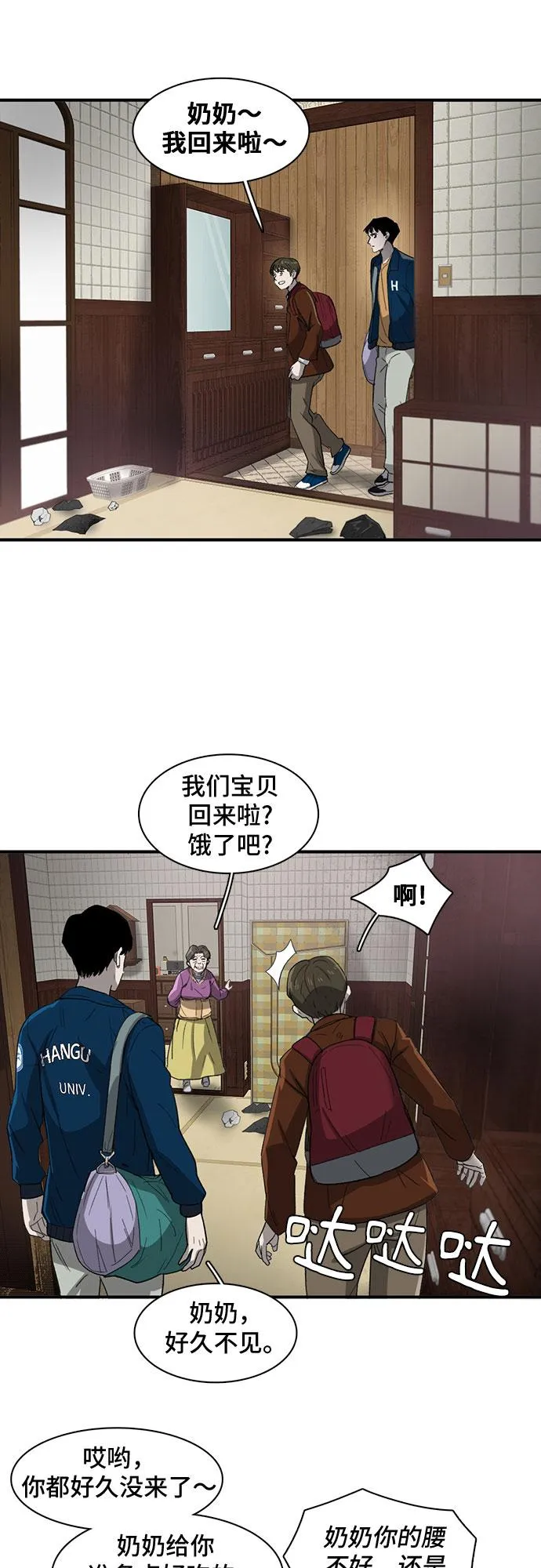 第31话 第14页