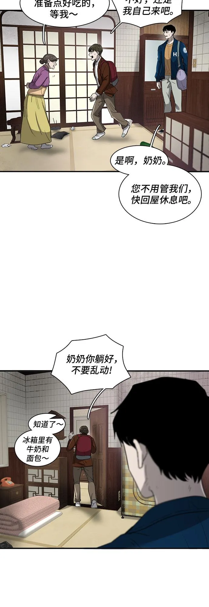 第31话 第15页