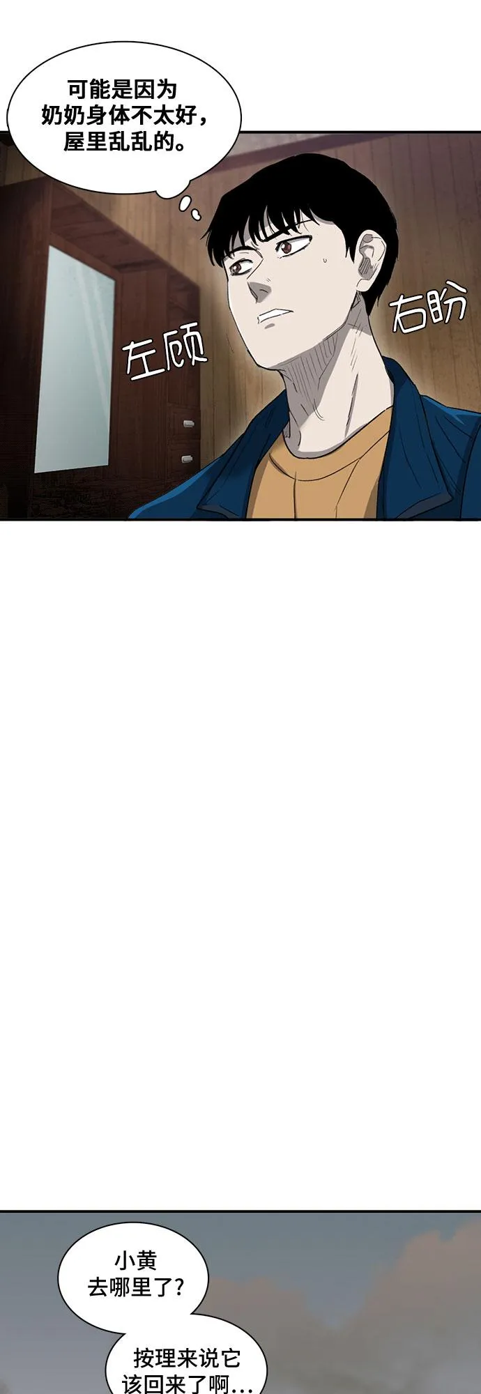 第31话 第16页