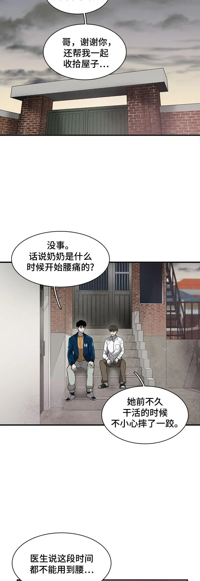 第31话 第17页