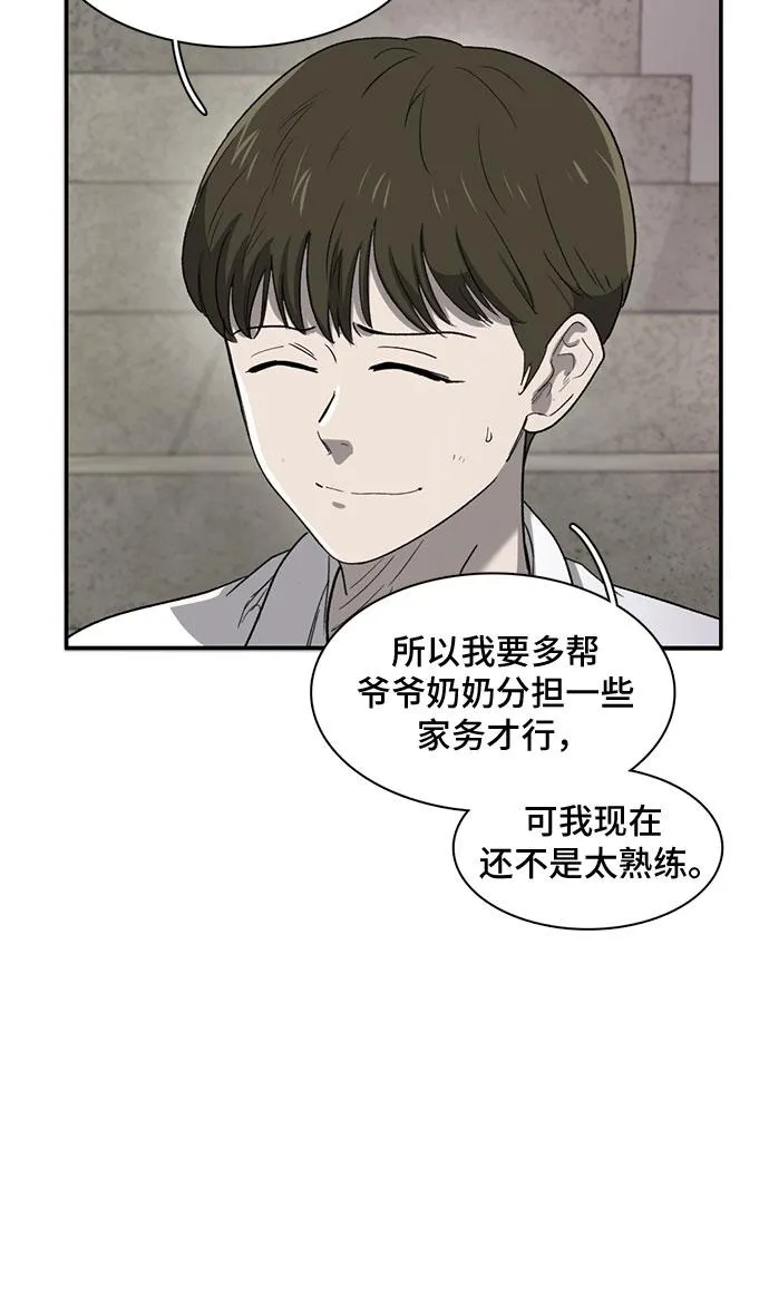 第31话 第18页