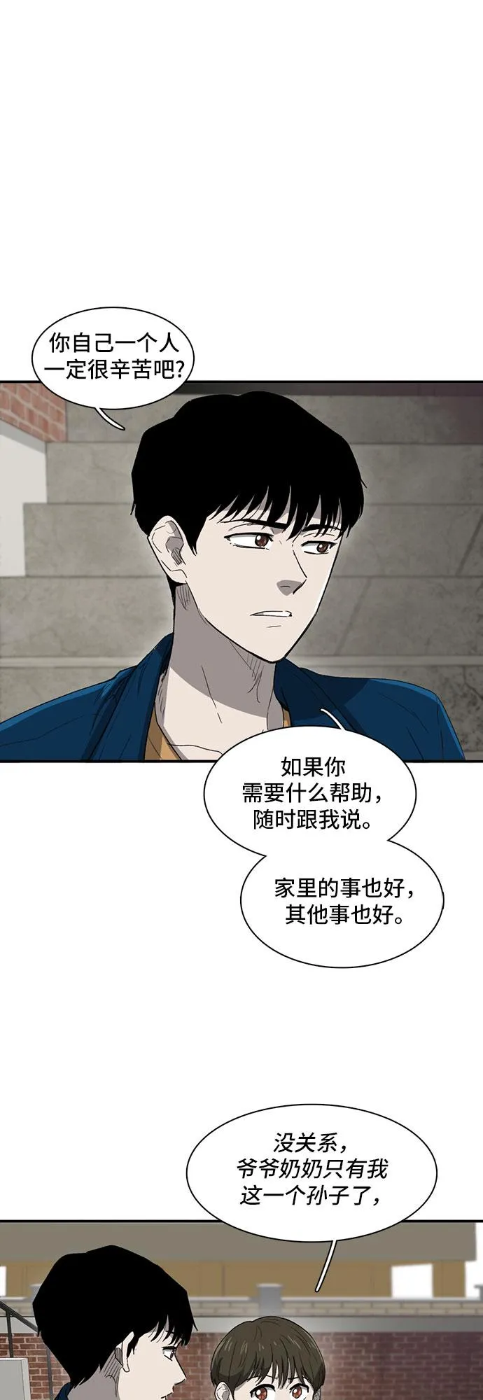 第31话 第19页