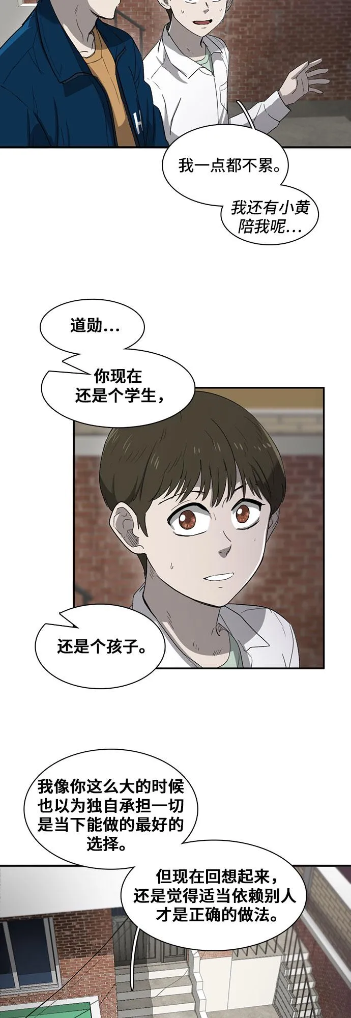 第31话 第20页