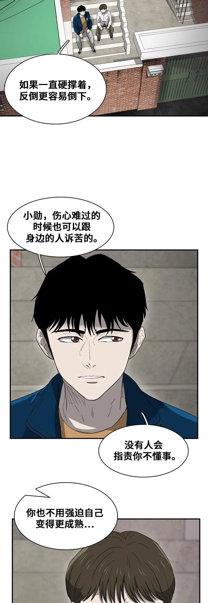 第31话 第21页