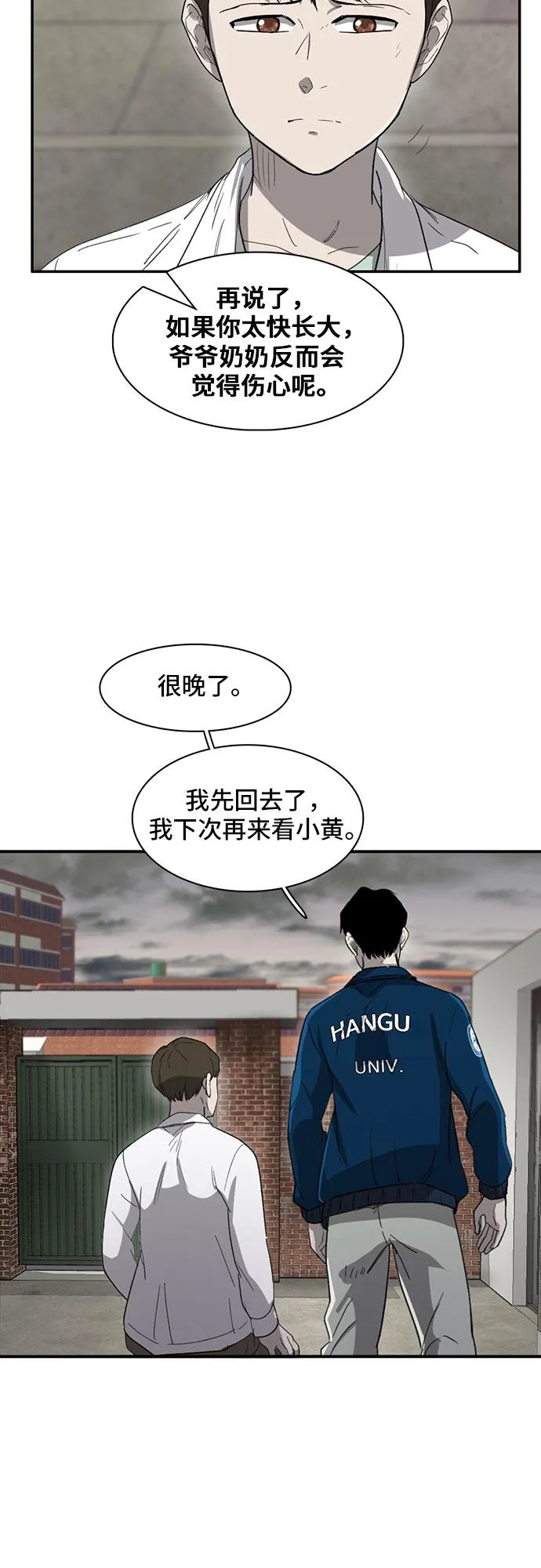 第31话 第22页