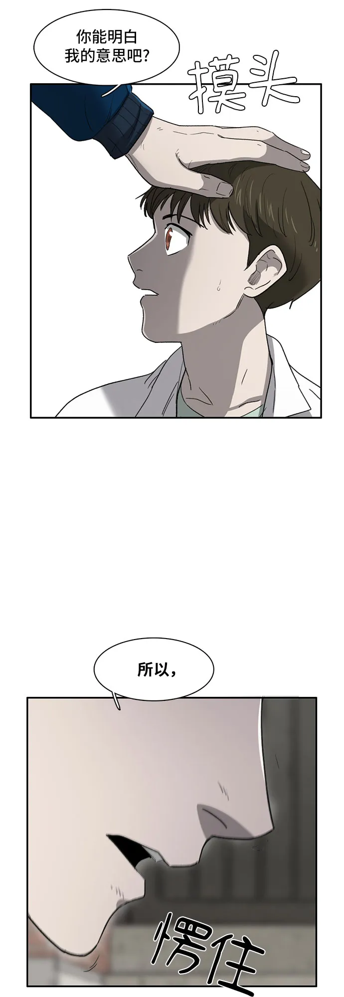 第31话 第23页