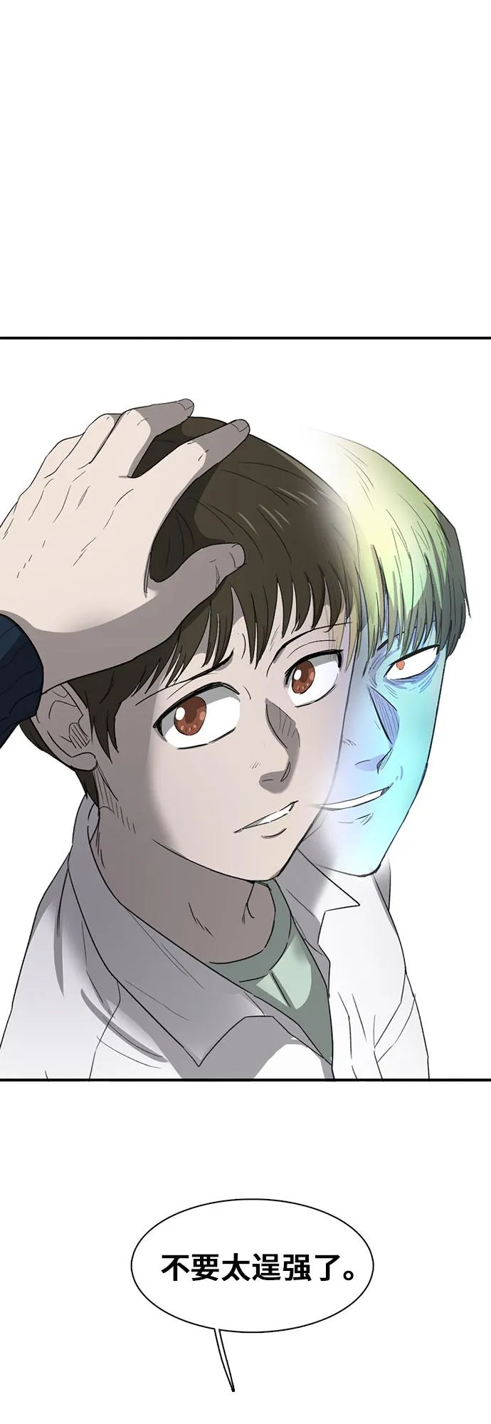 第31话 第24页