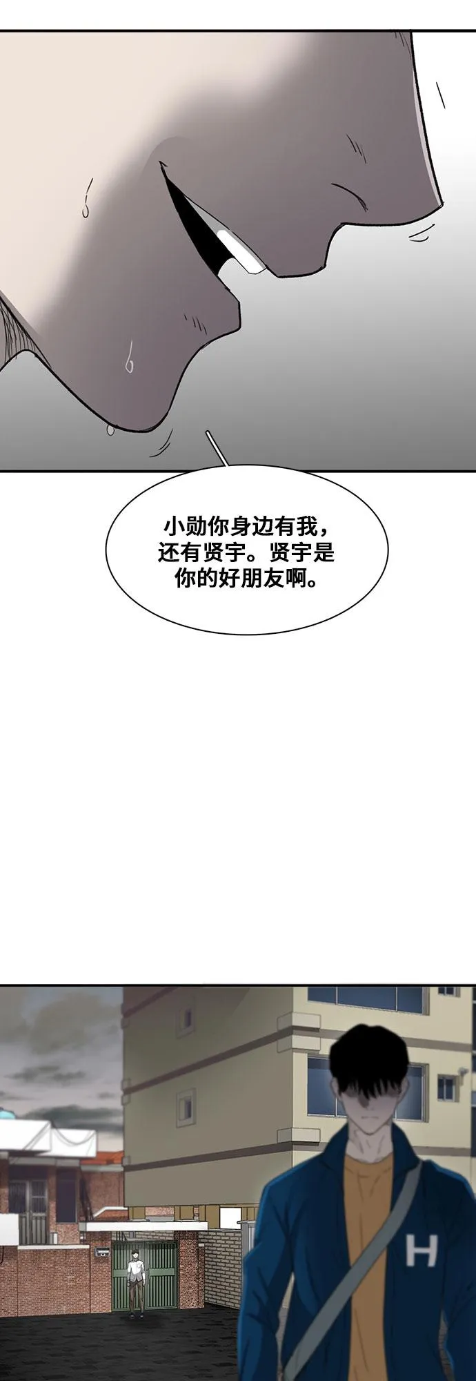 第31话 第25页