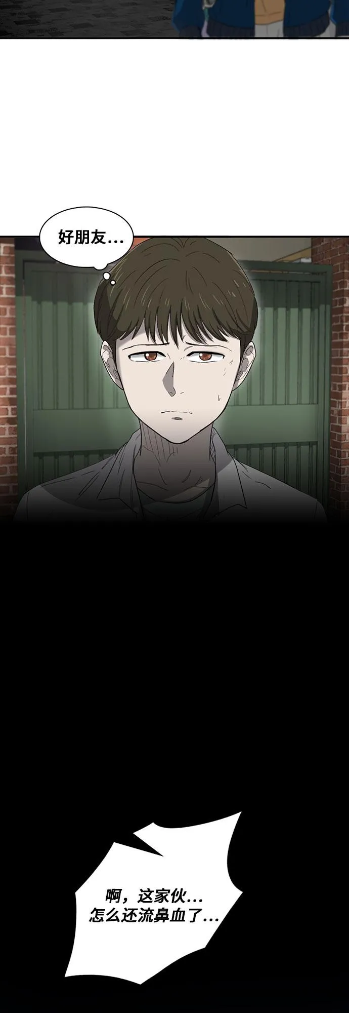 第31话 第26页