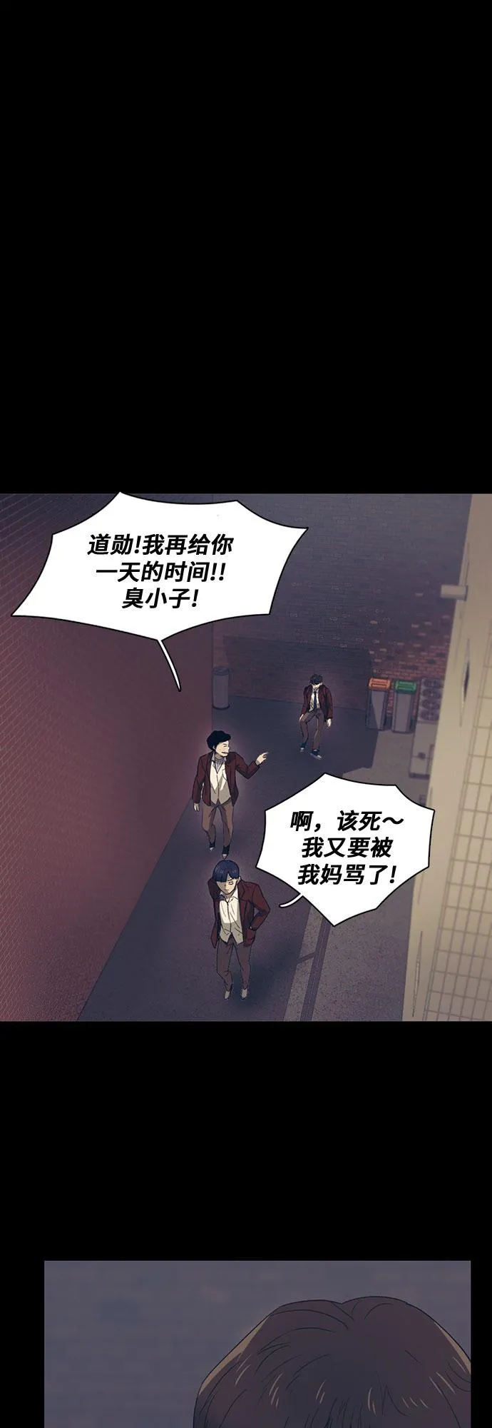 第31话 第28页