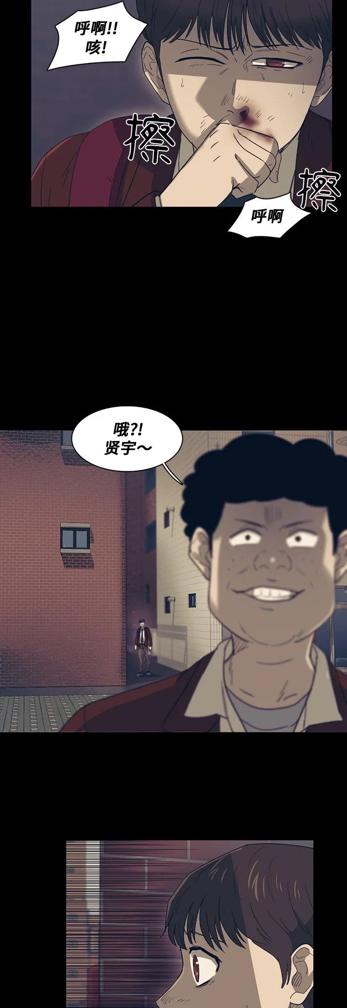 第31话 第29页