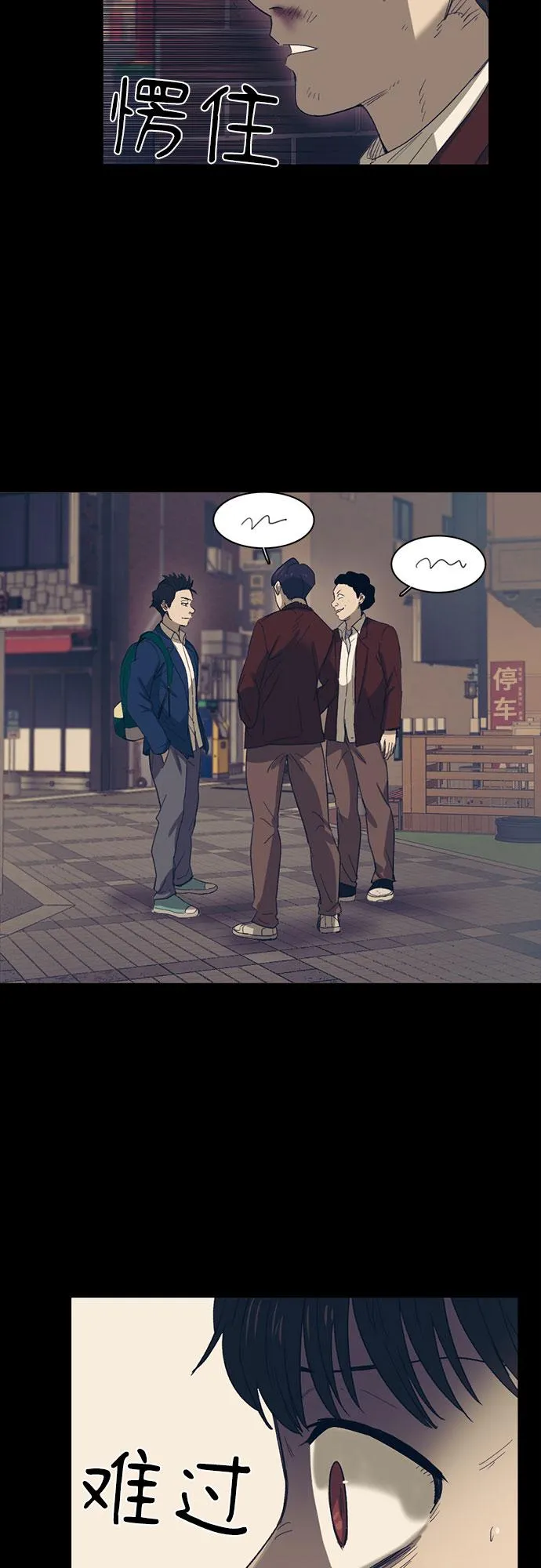 第31话 第30页