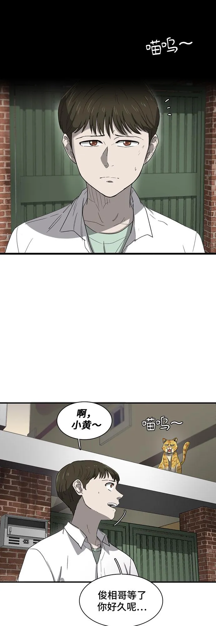 第31话 第32页