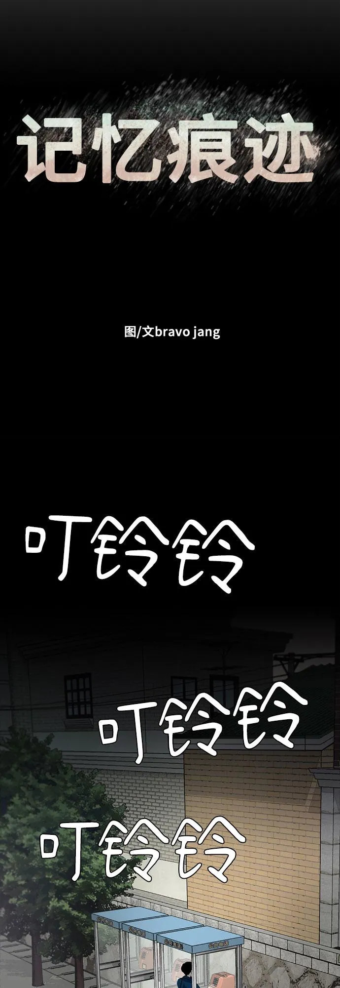 第31话 第34页