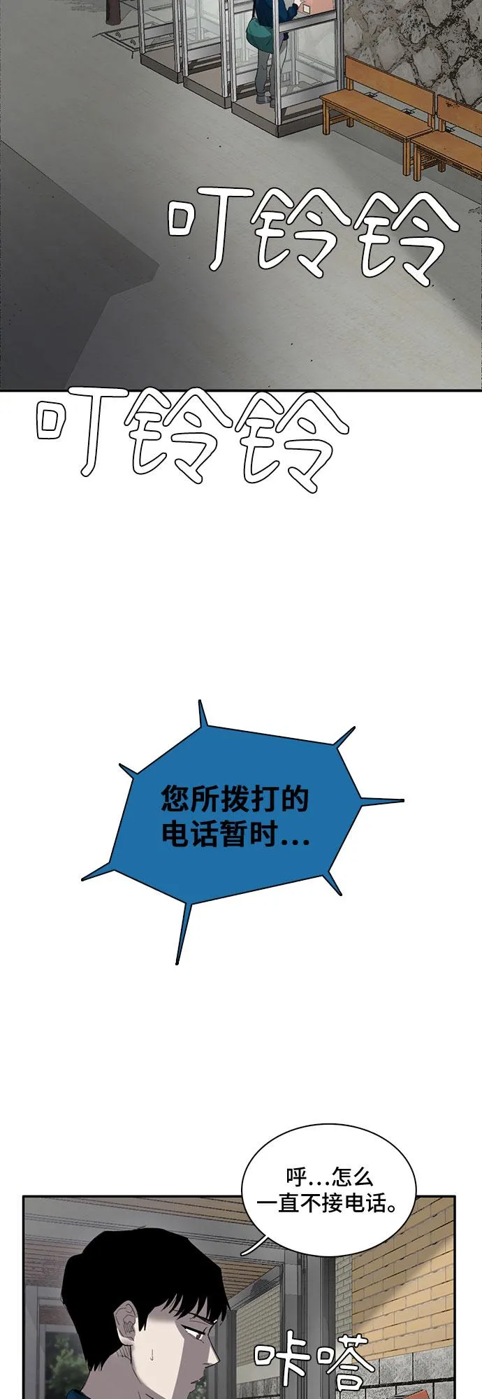 第31话 第35页