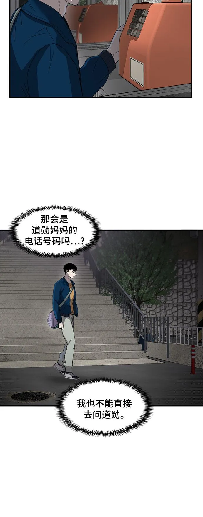 第31话 第36页