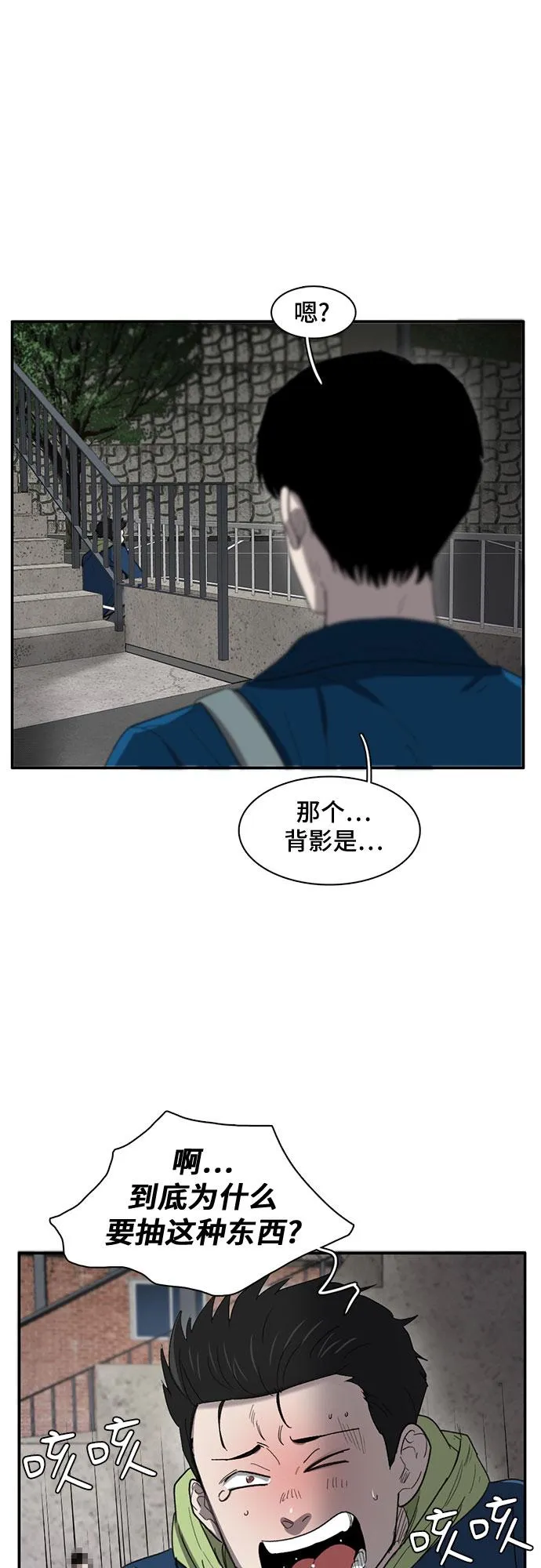 第31话 第37页