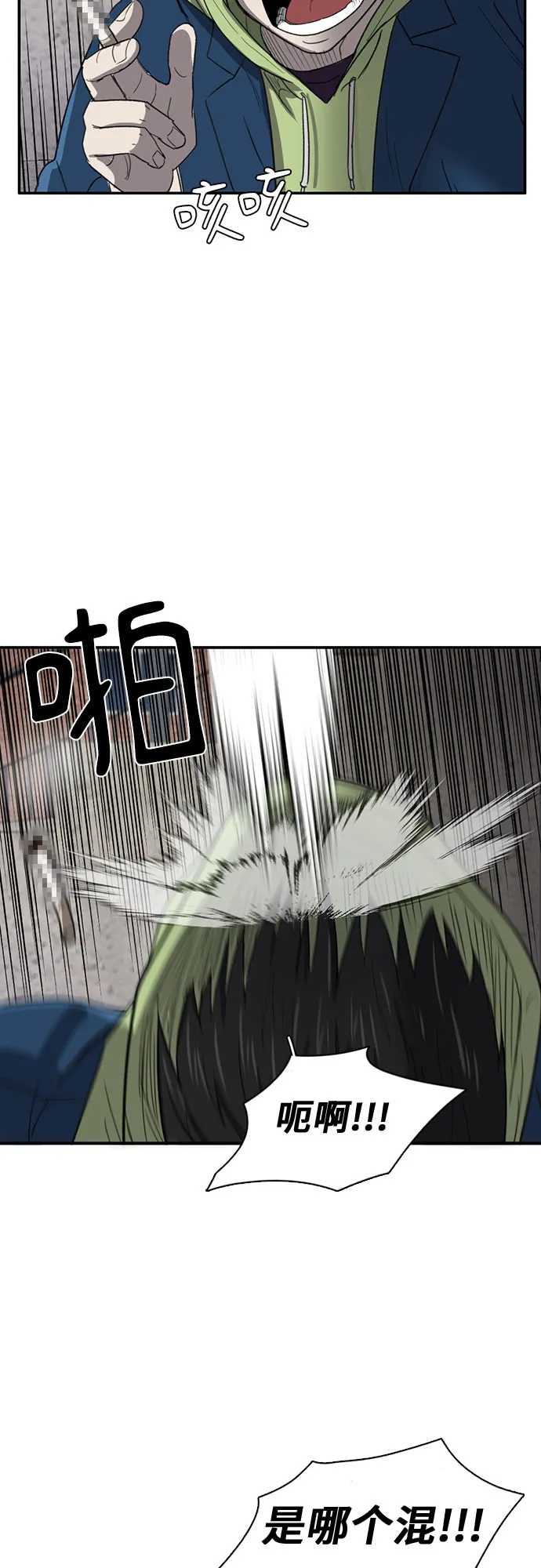 第31话 第38页
