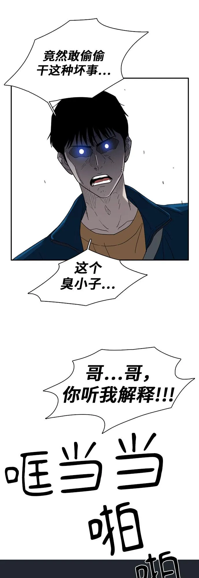 第31话 第40页