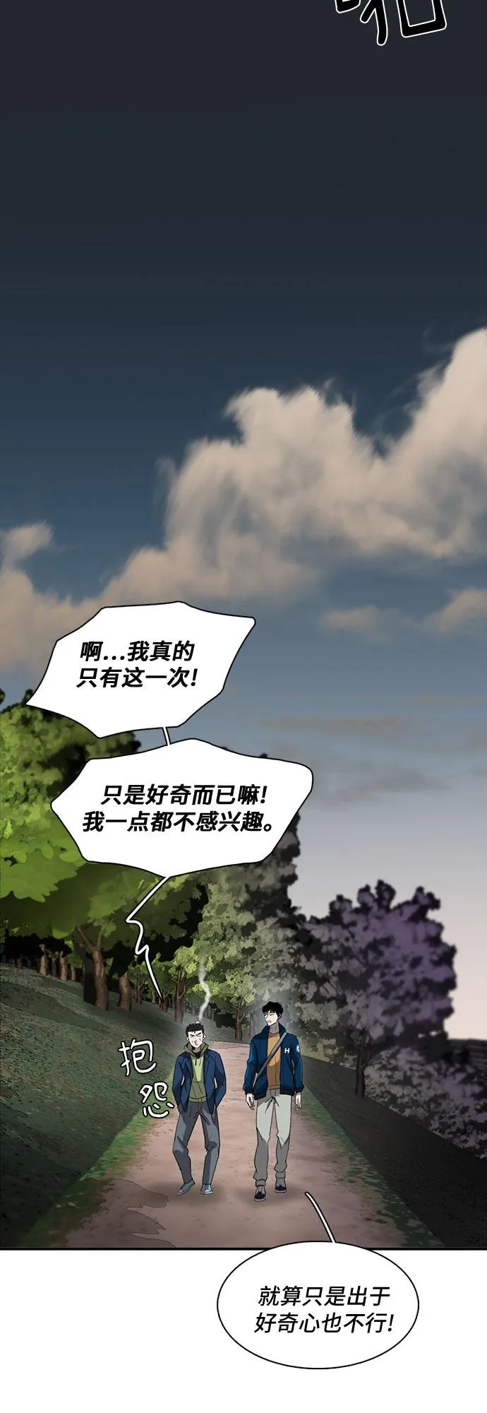 第31话 第41页