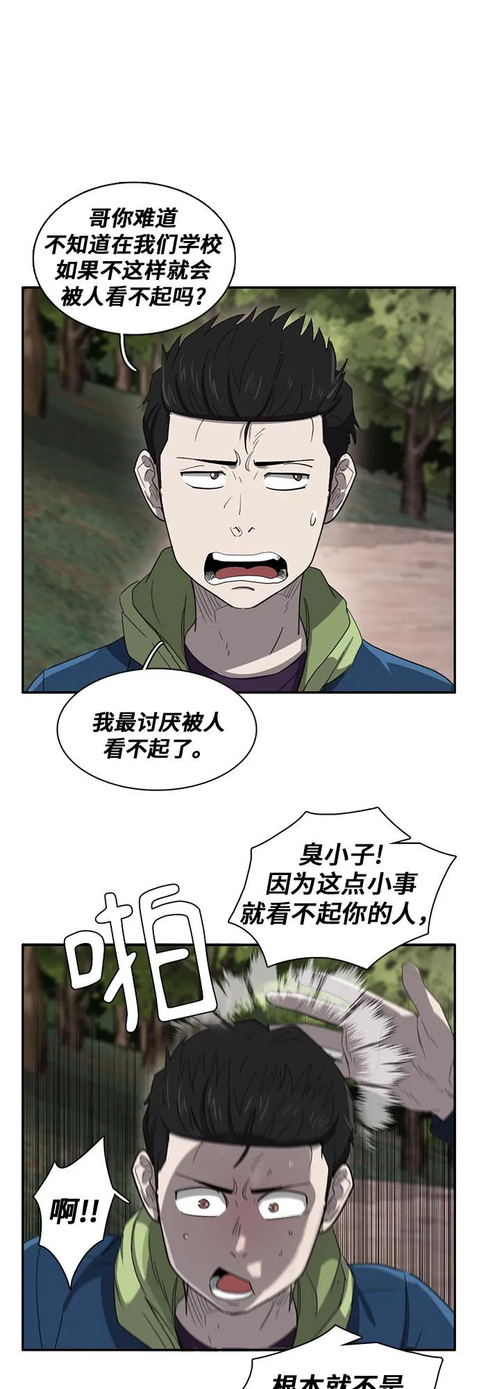 第31话 第42页