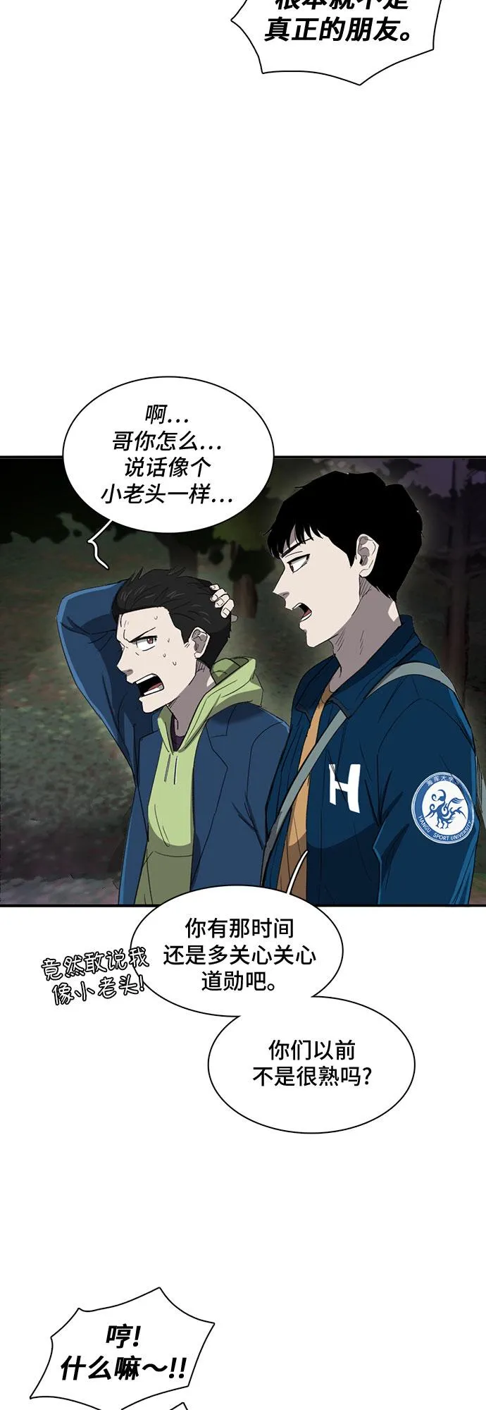 第31话 第43页