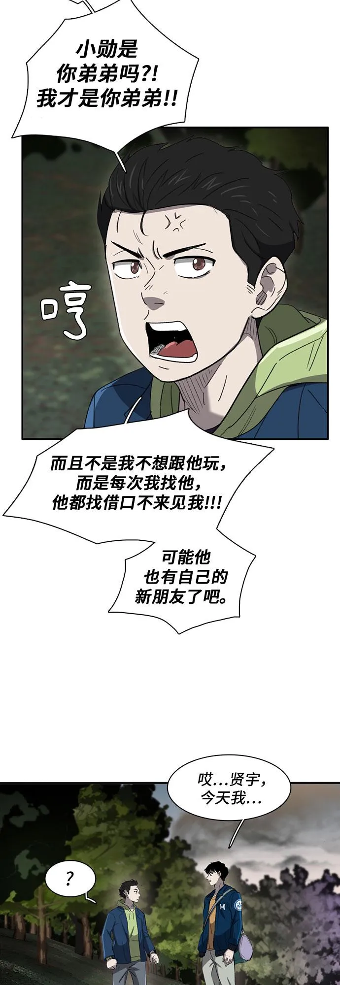 第31话 第44页