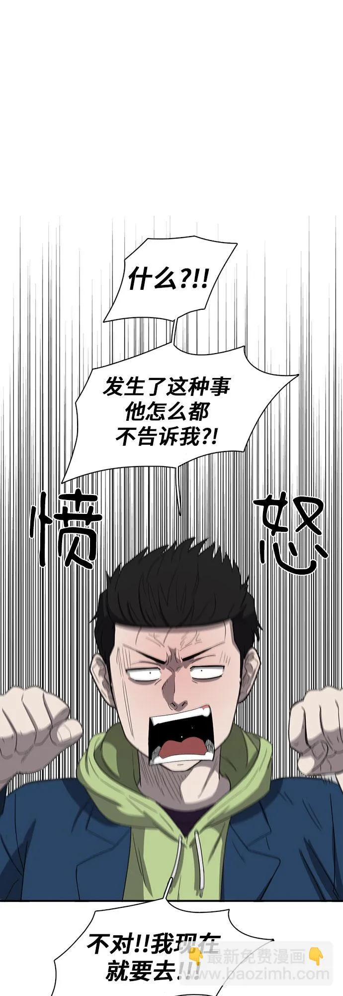 第31话 第46页