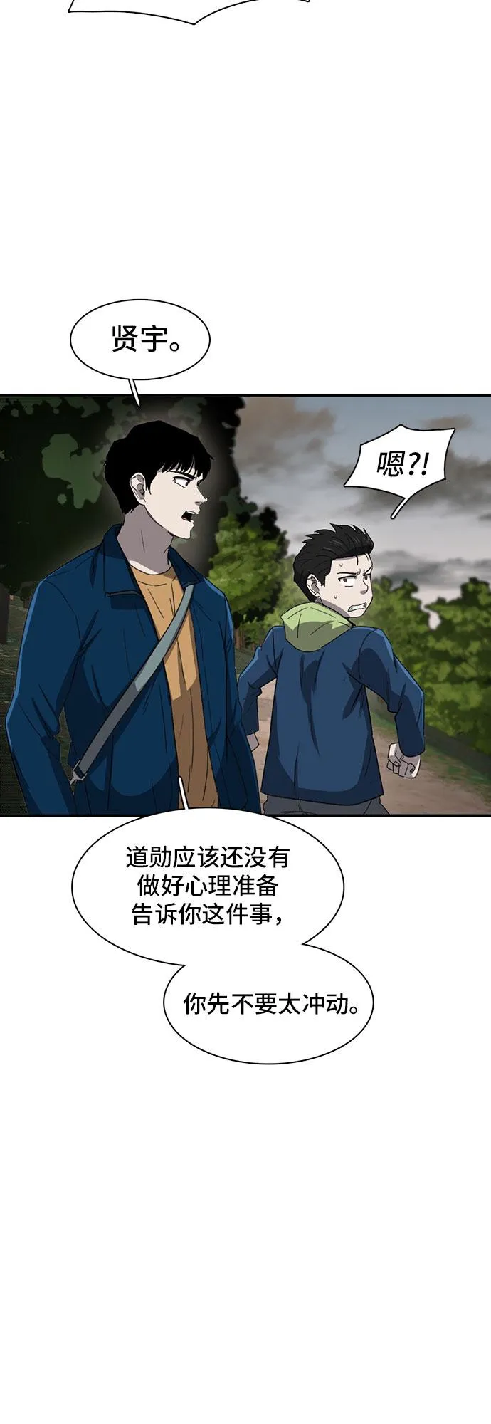 第31话 第47页