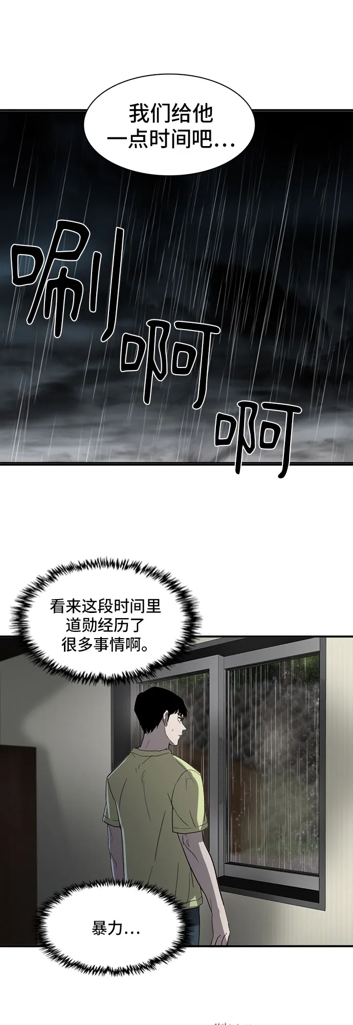 第31话 第48页