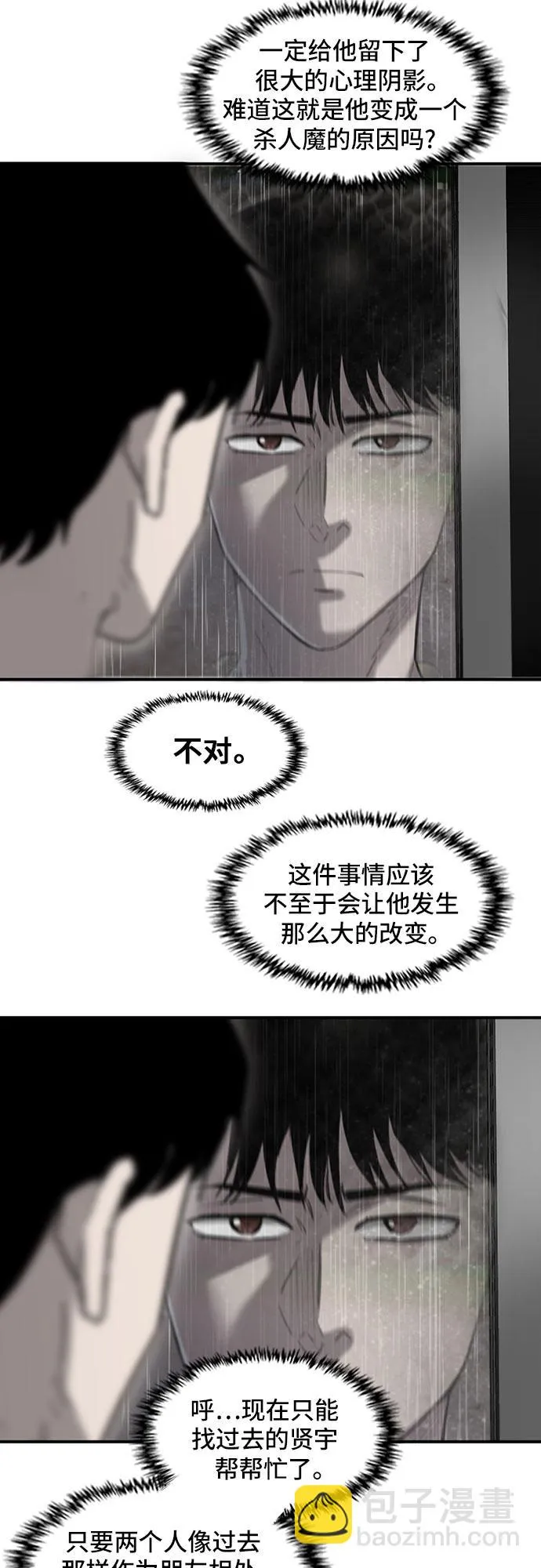 第31话 第49页