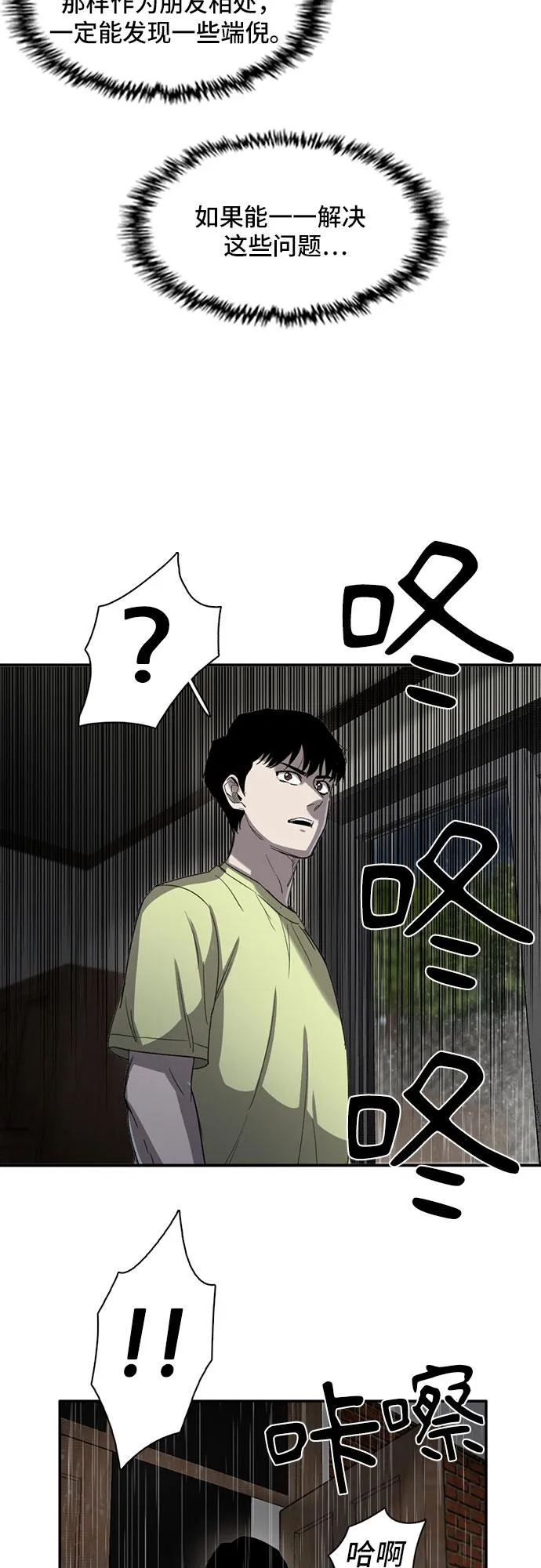 第31话 第50页