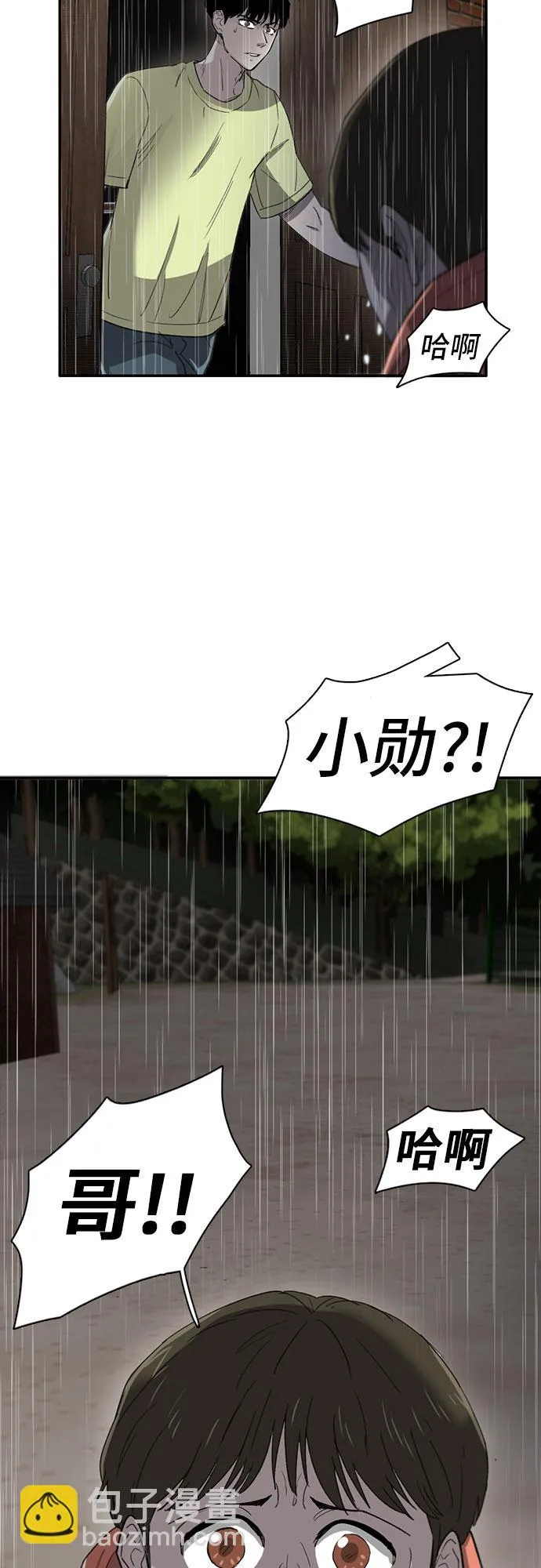 第31话 第51页