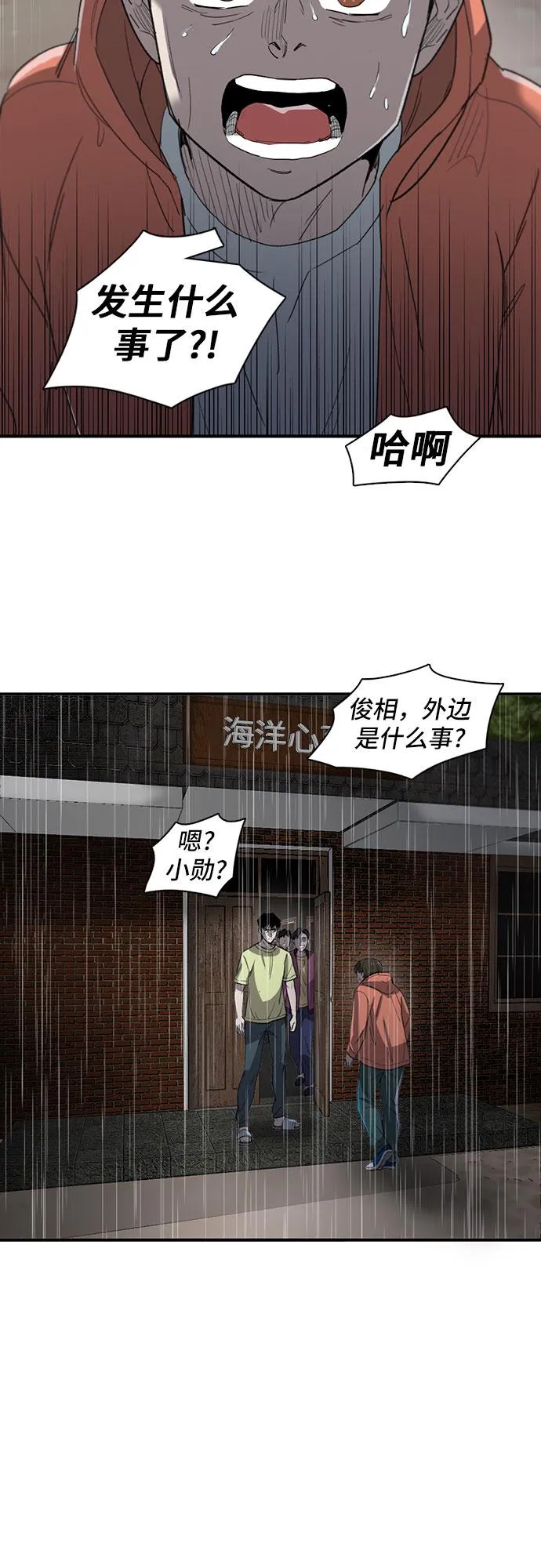 第31话 第52页