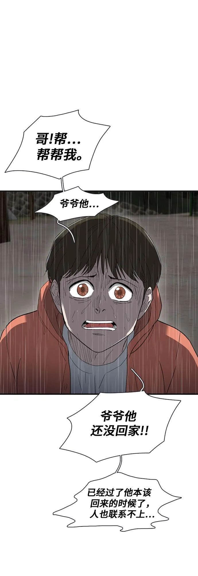 第31话 第54页