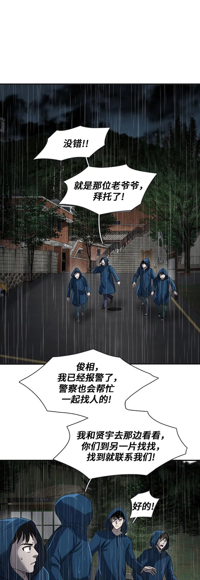 第31话 第55页