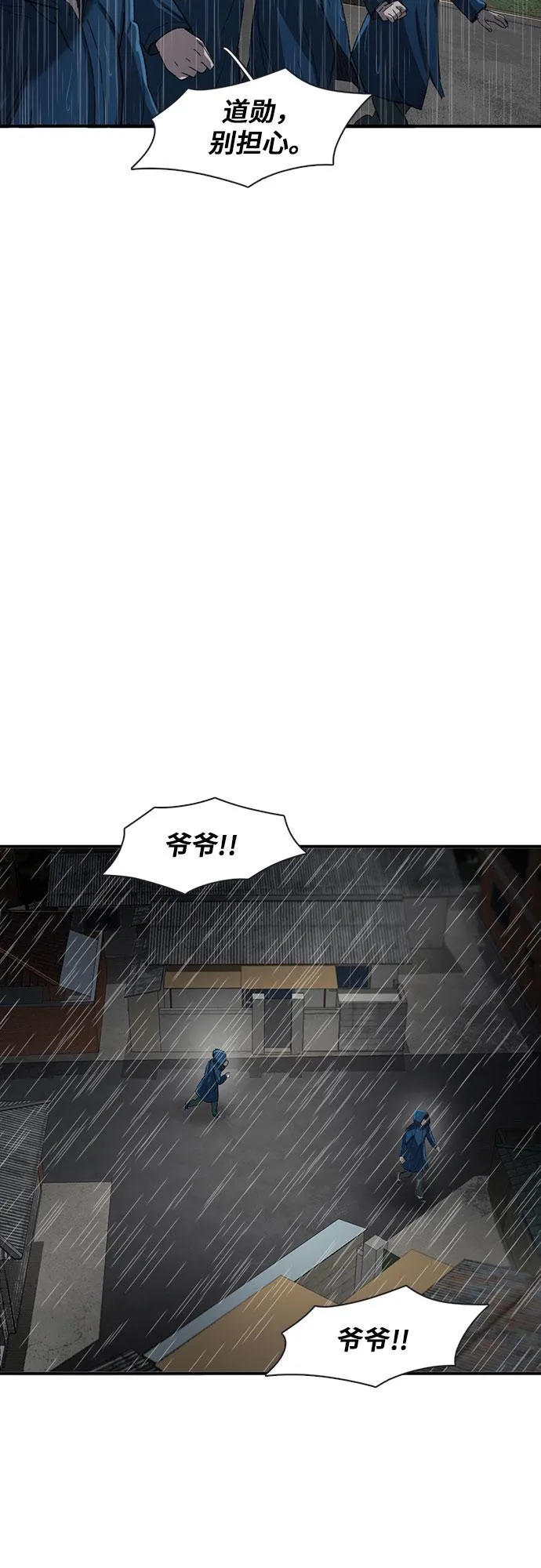 第31话 第56页