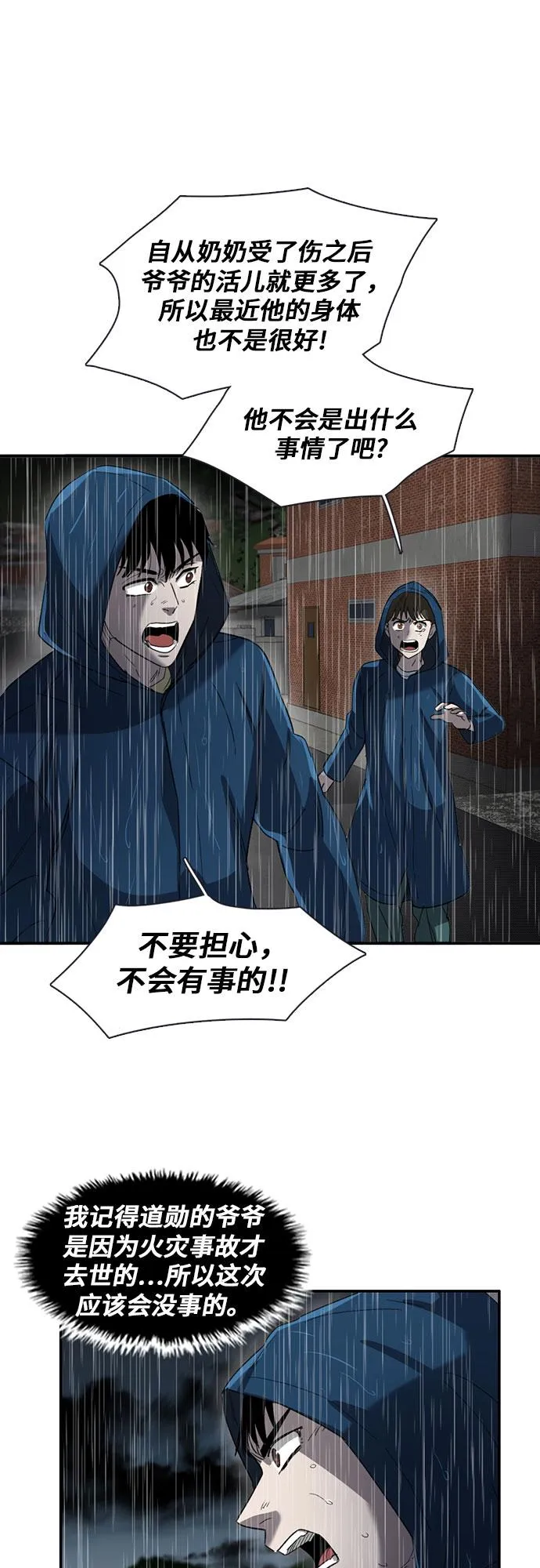 第31话 第57页
