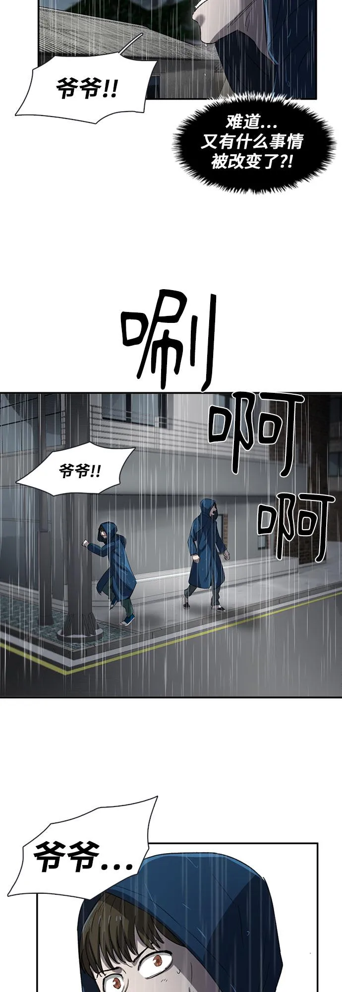 第31话 第58页