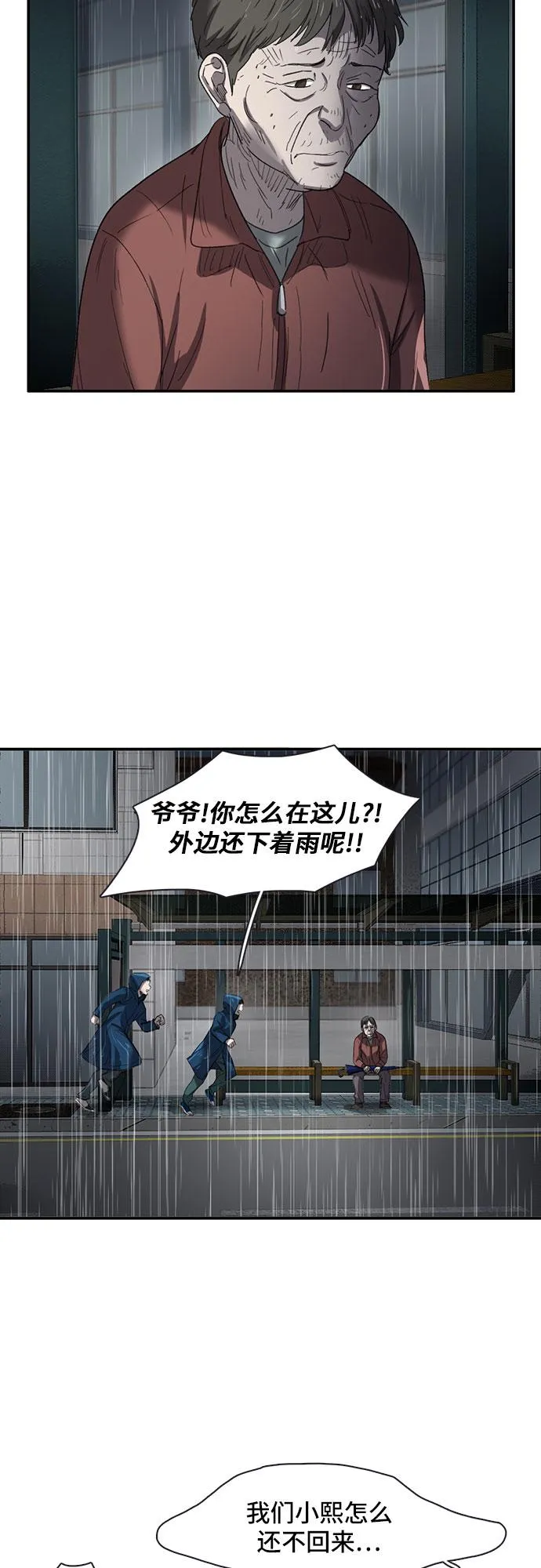 第31话 第60页