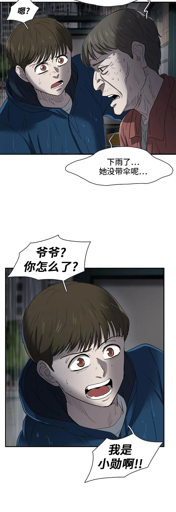 第31话 第61页